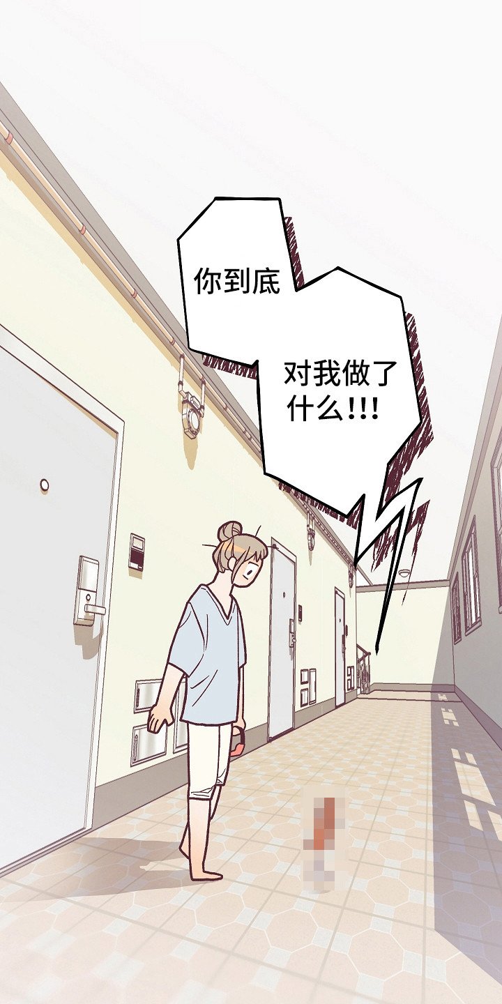 第2章：祸从口出