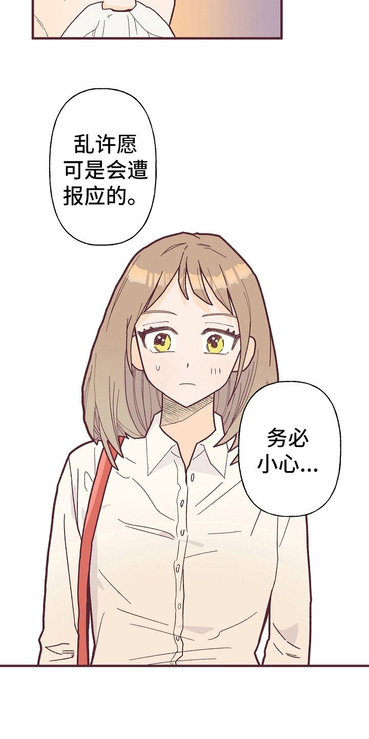 第2章：祸从口出