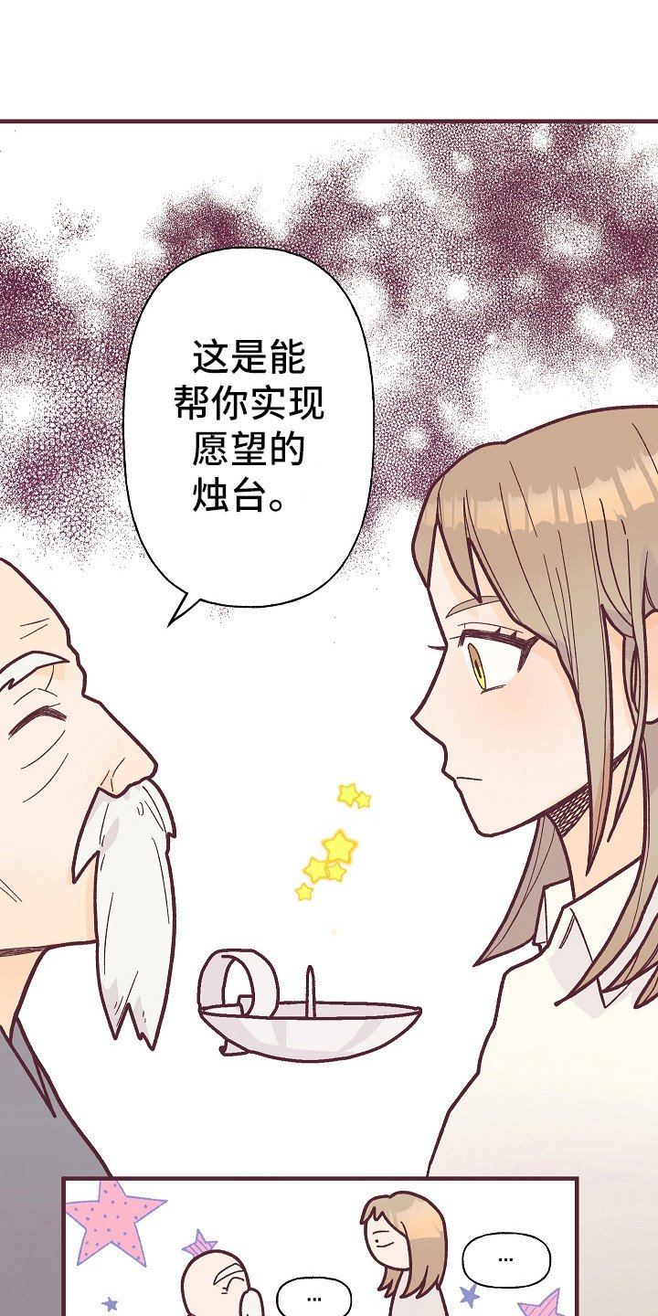 第2章：祸从口出