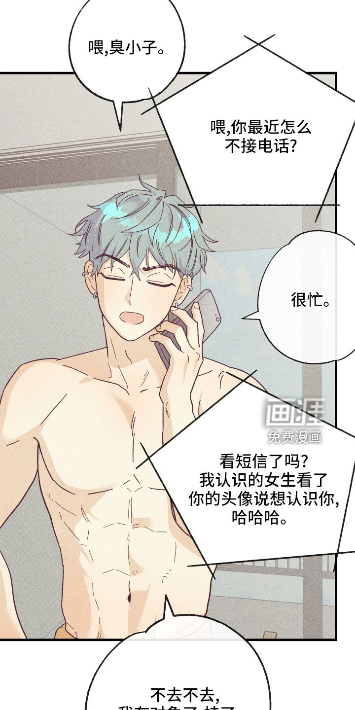 第20章：炫耀