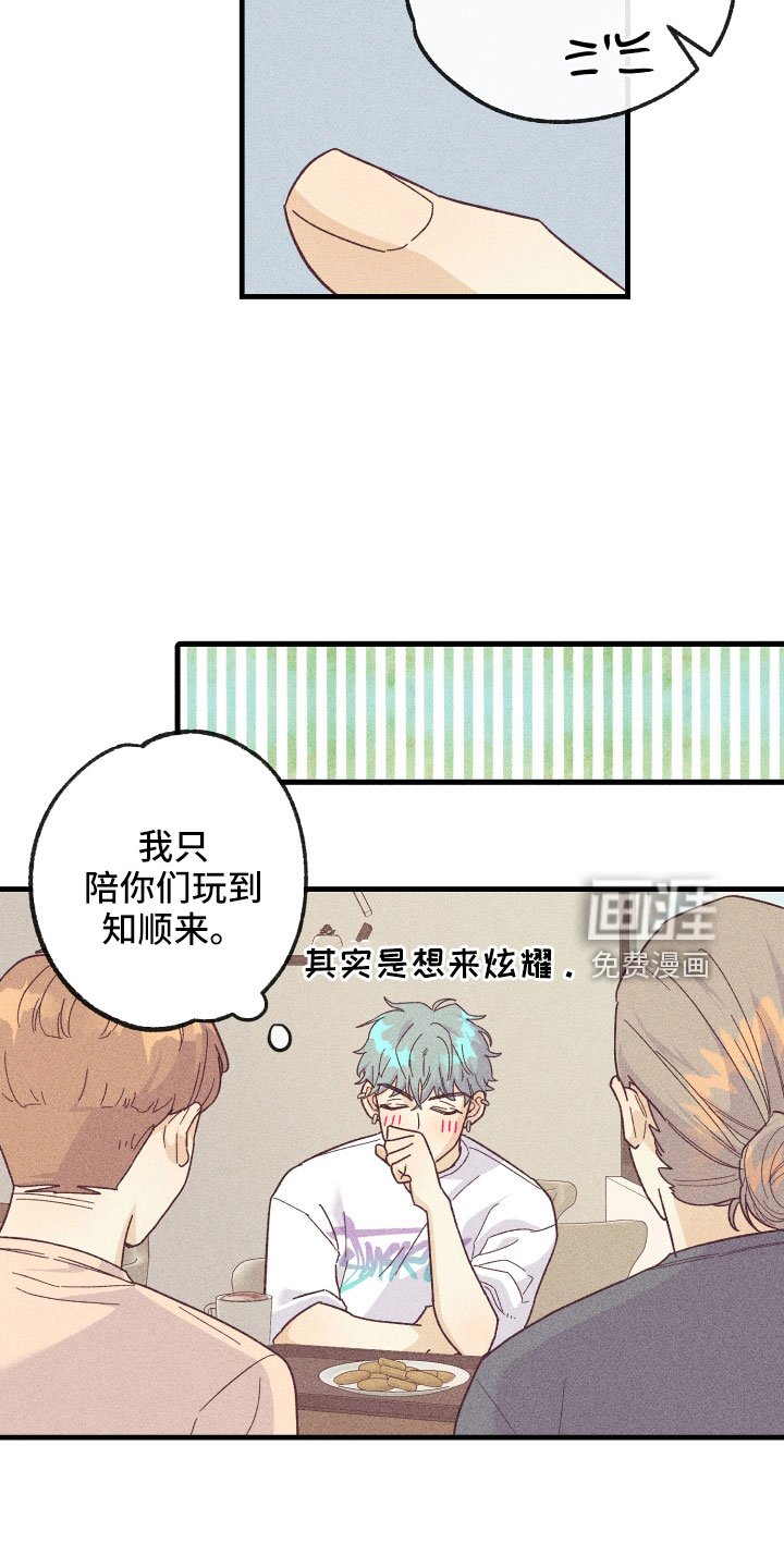 第20章：炫耀