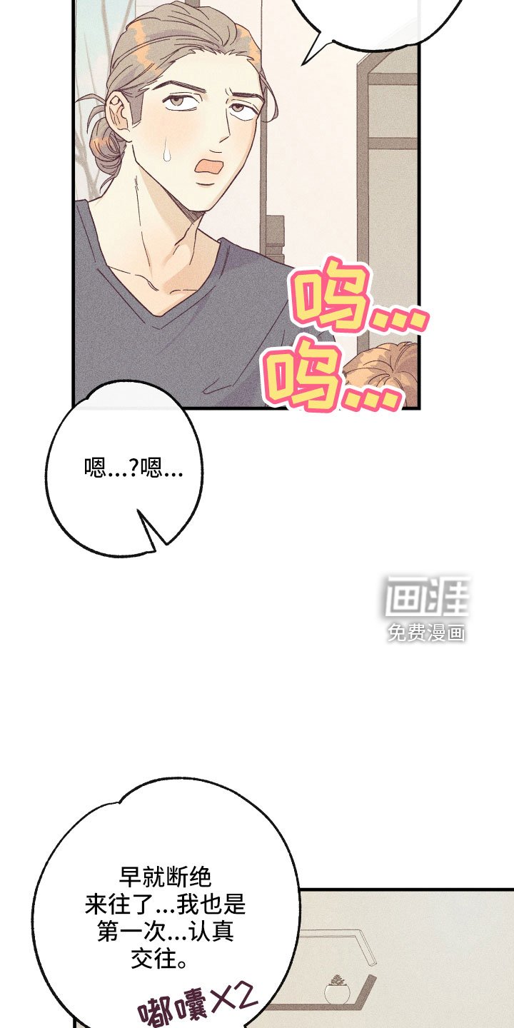 第20章：炫耀