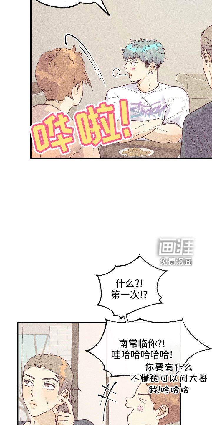 第20章：炫耀