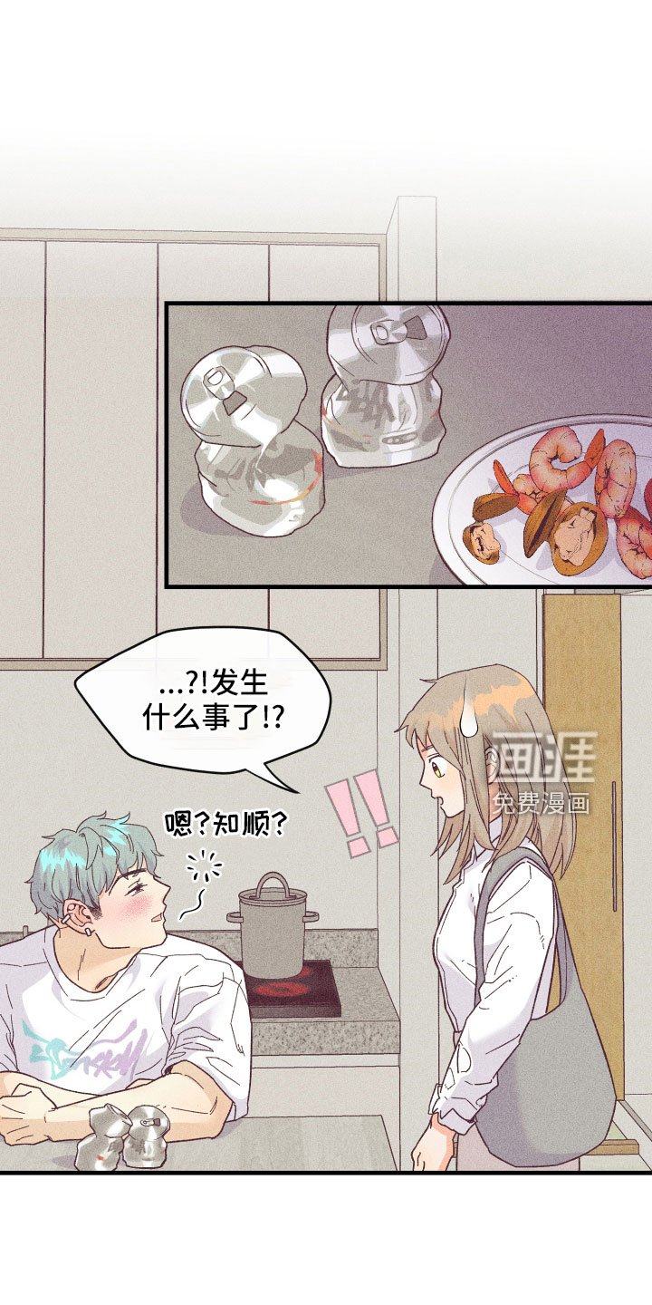 第21章：怀疑