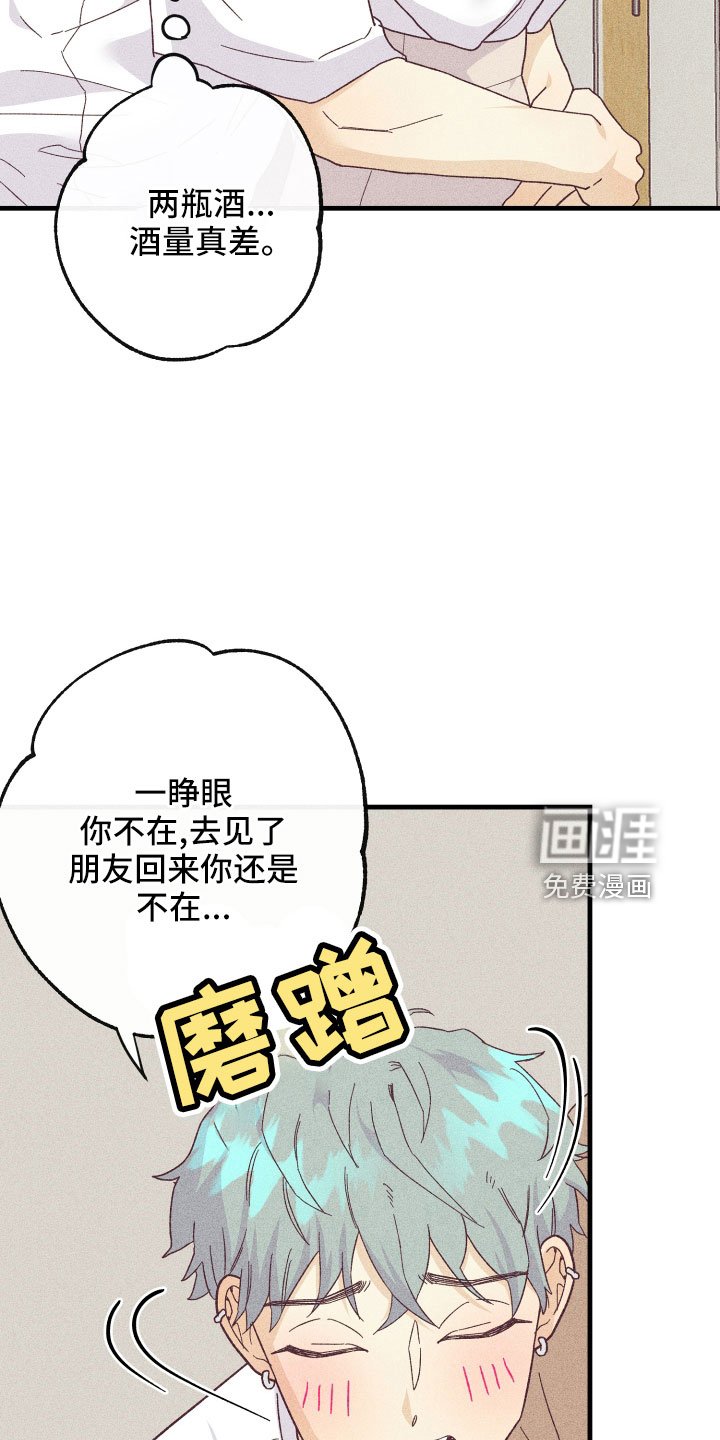 第21章：怀疑