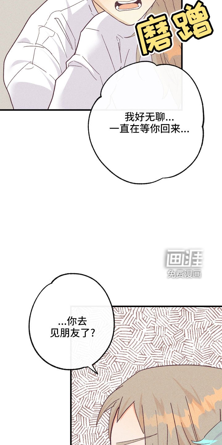 第21章：怀疑