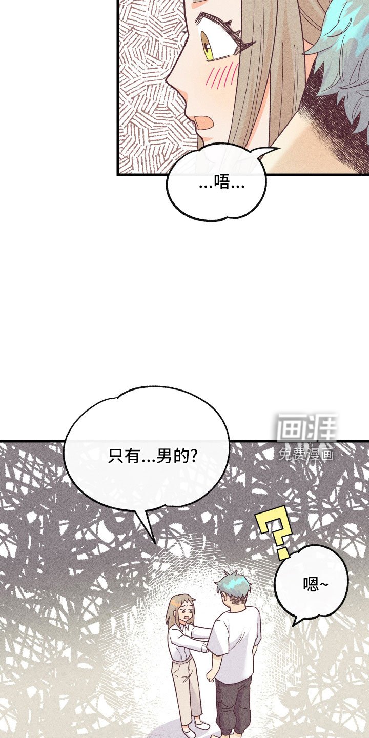 第21章：怀疑