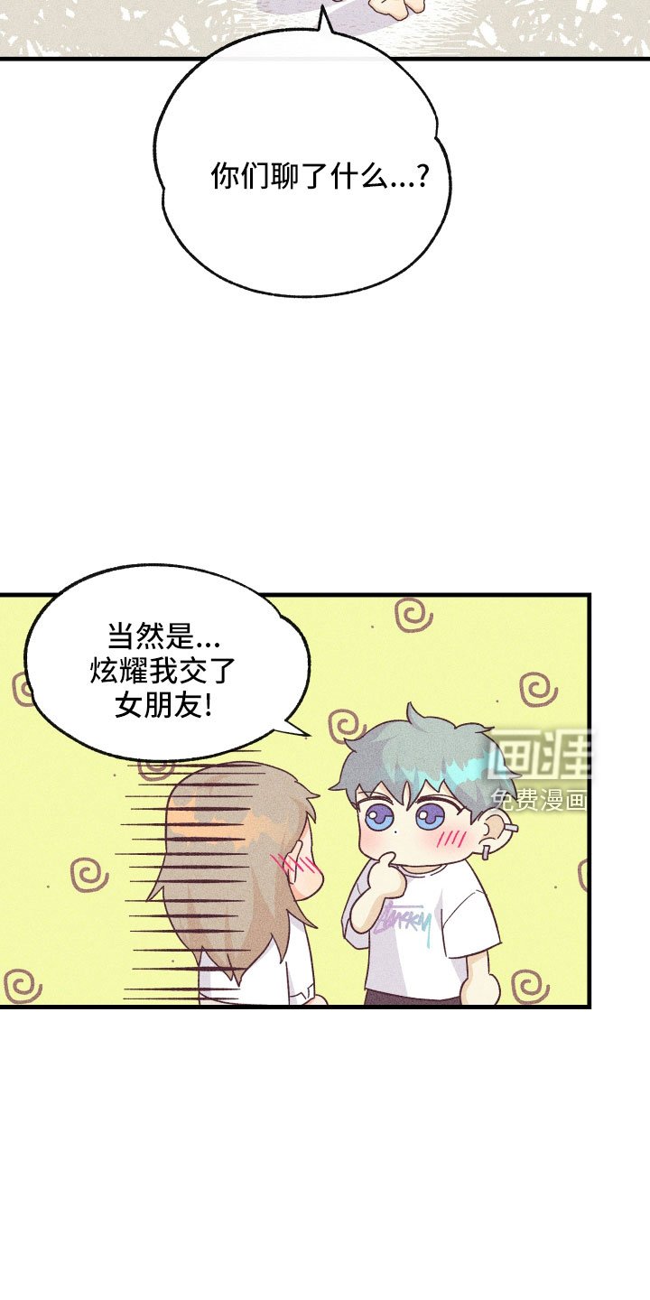 第21章：怀疑