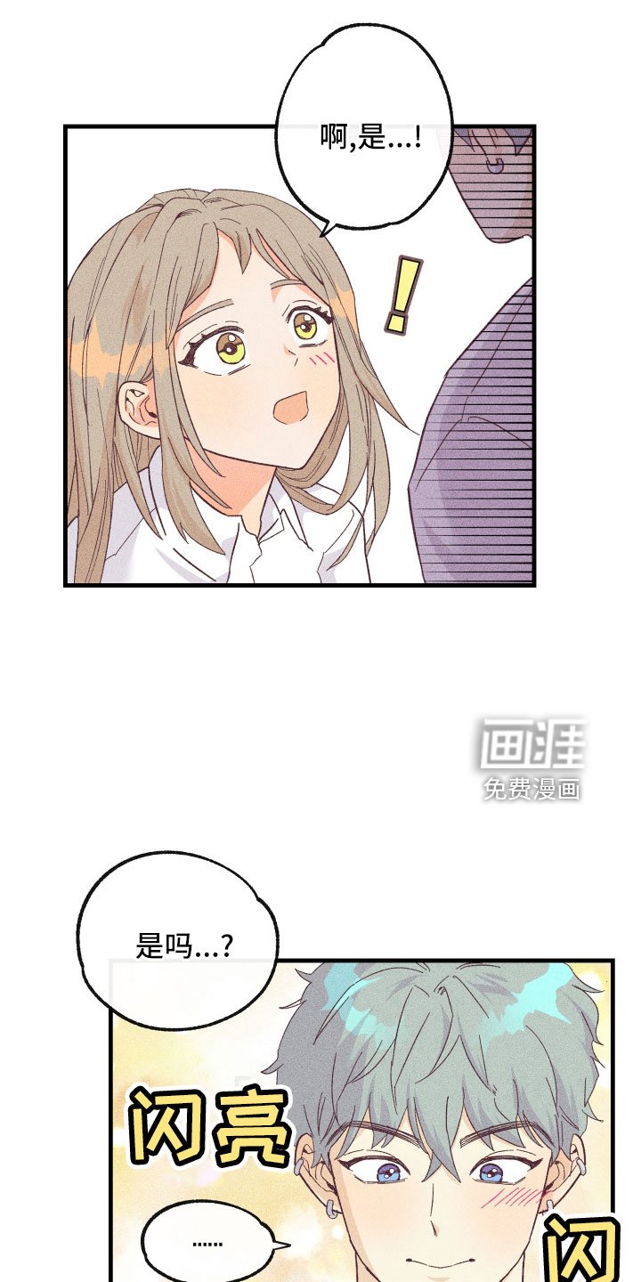 第21章：怀疑