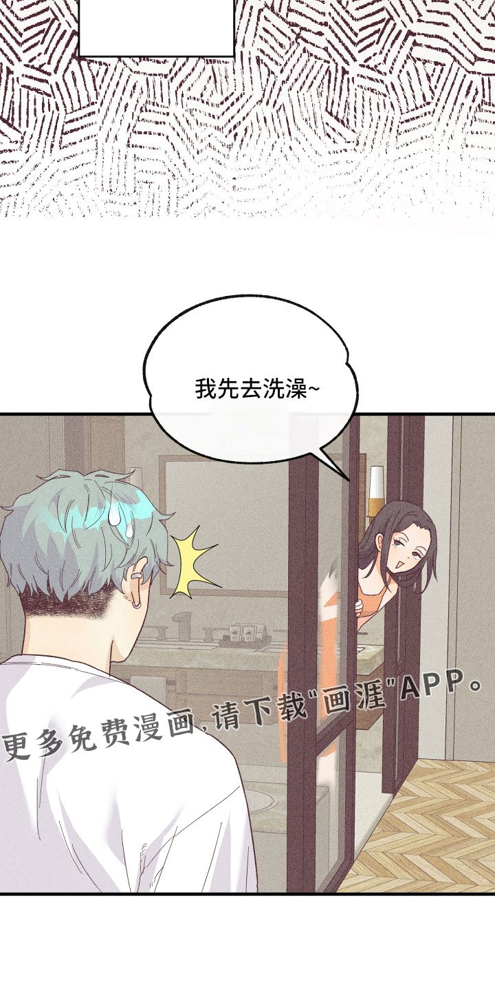 第21章：怀疑