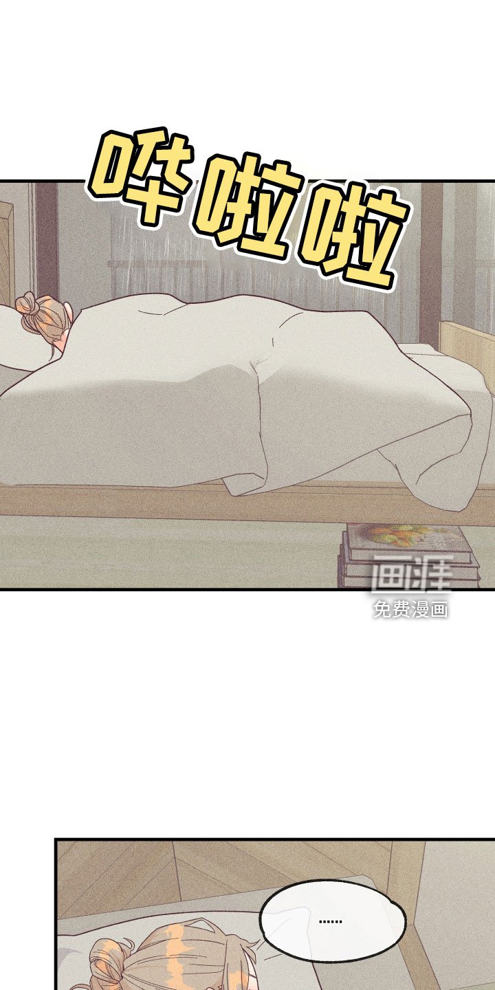 第21章：怀疑