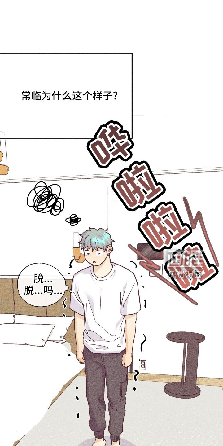 第21章：怀疑