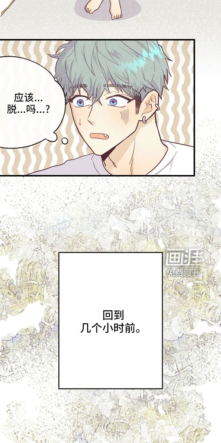 第21章：怀疑