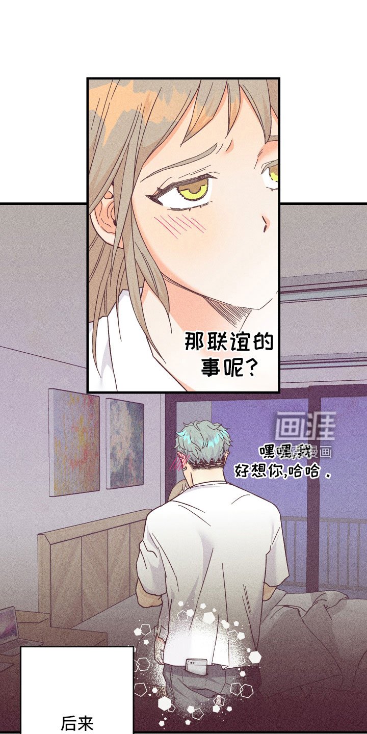 第21章：怀疑
