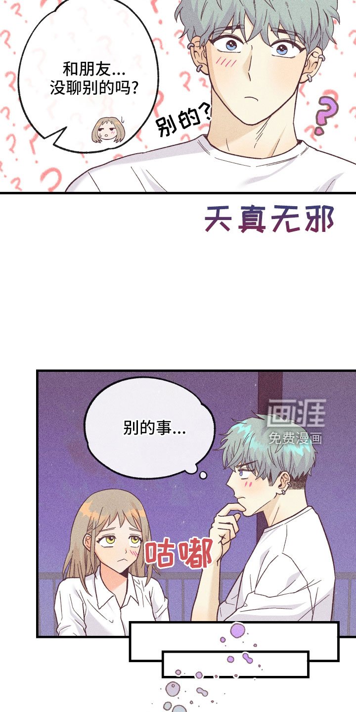 第21章：怀疑