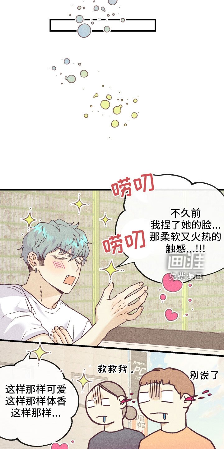 第21章：怀疑