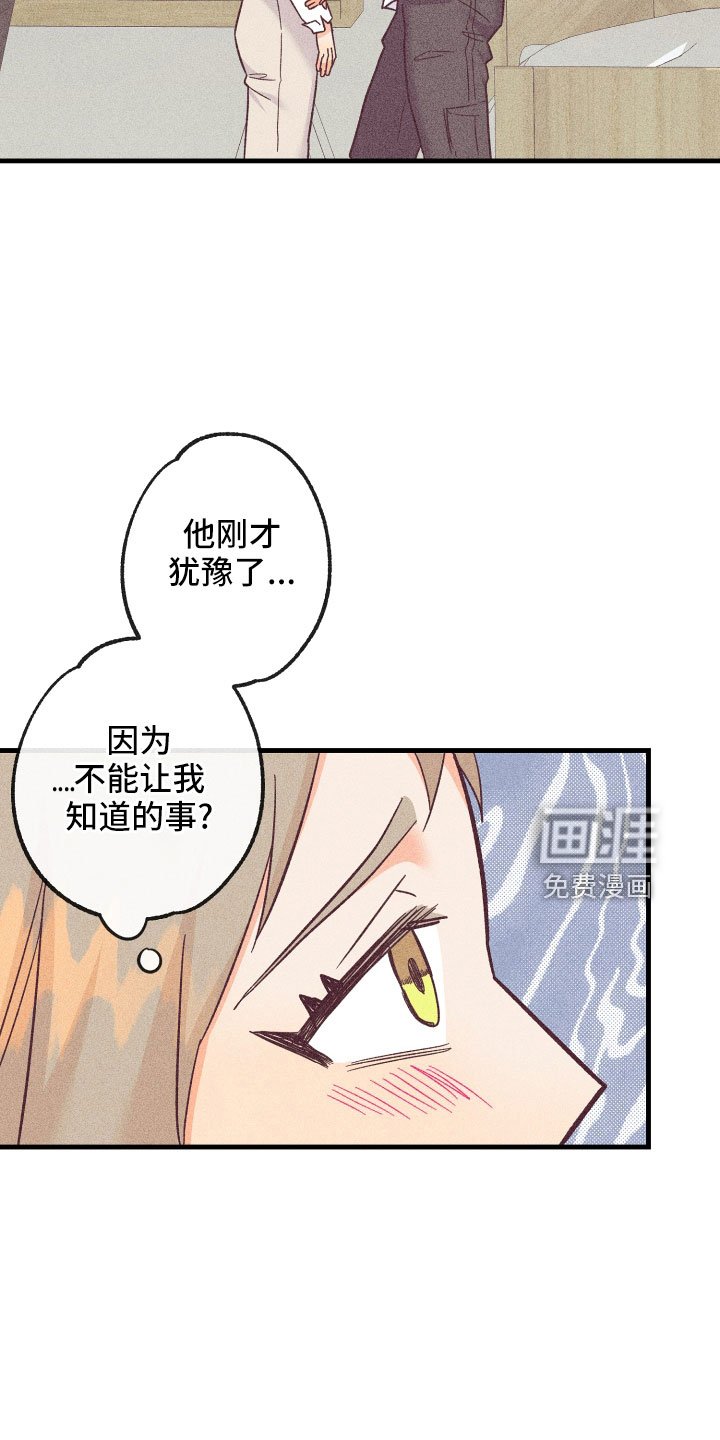 第21章：怀疑