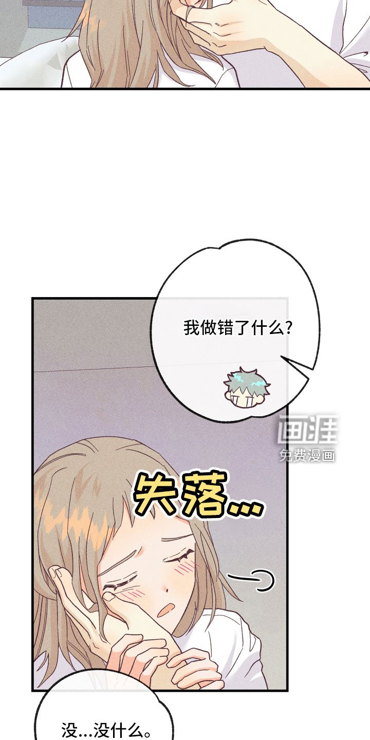 第21章：怀疑