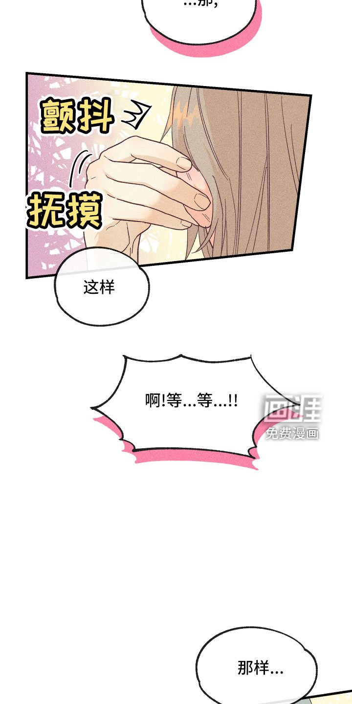 第21章：怀疑