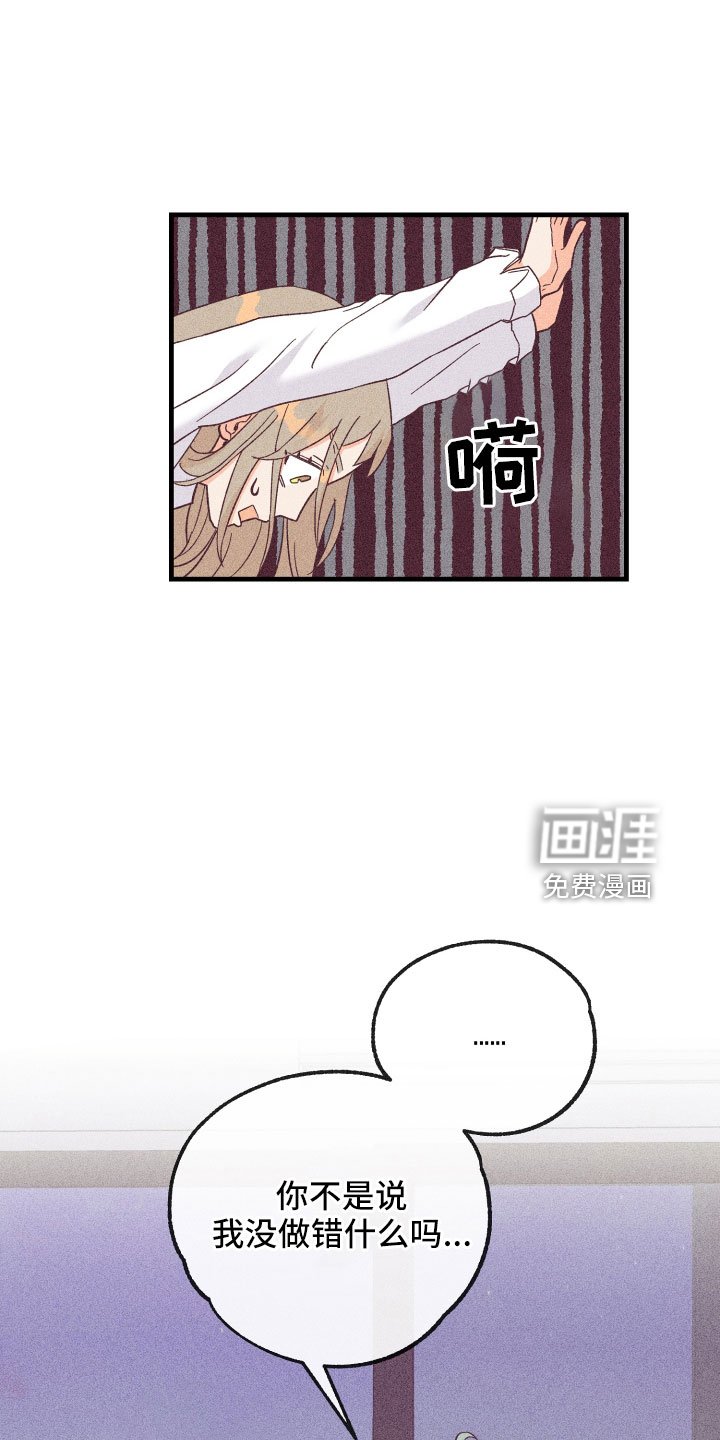 第22章：动摇了