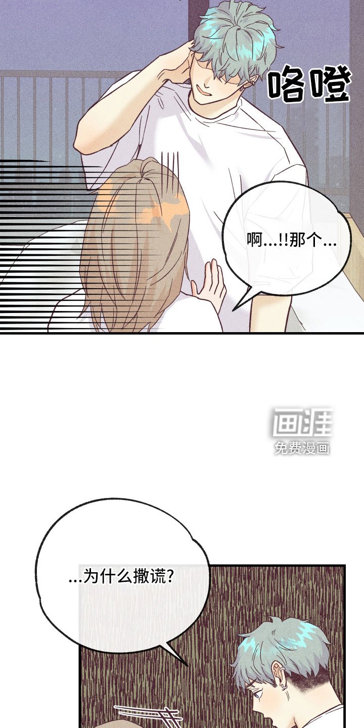 第22章：动摇了