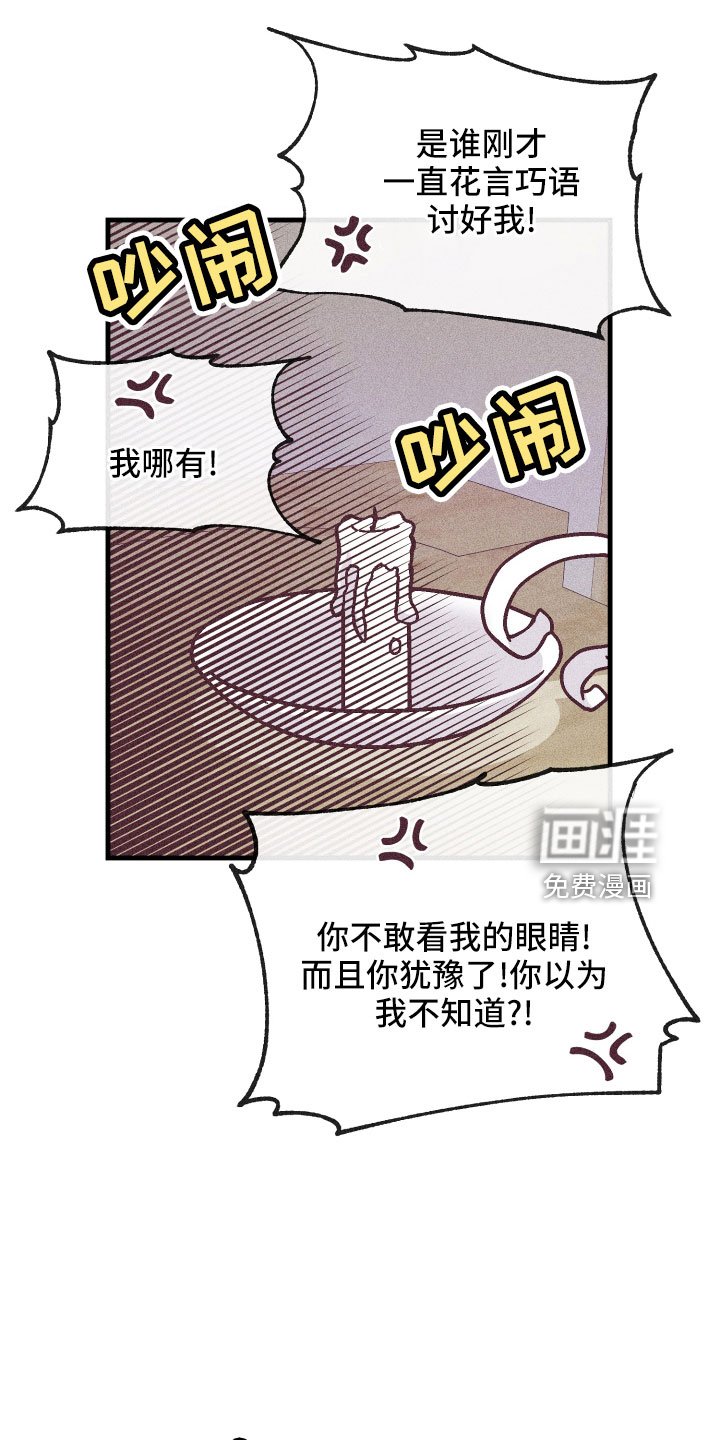 第22章：动摇了