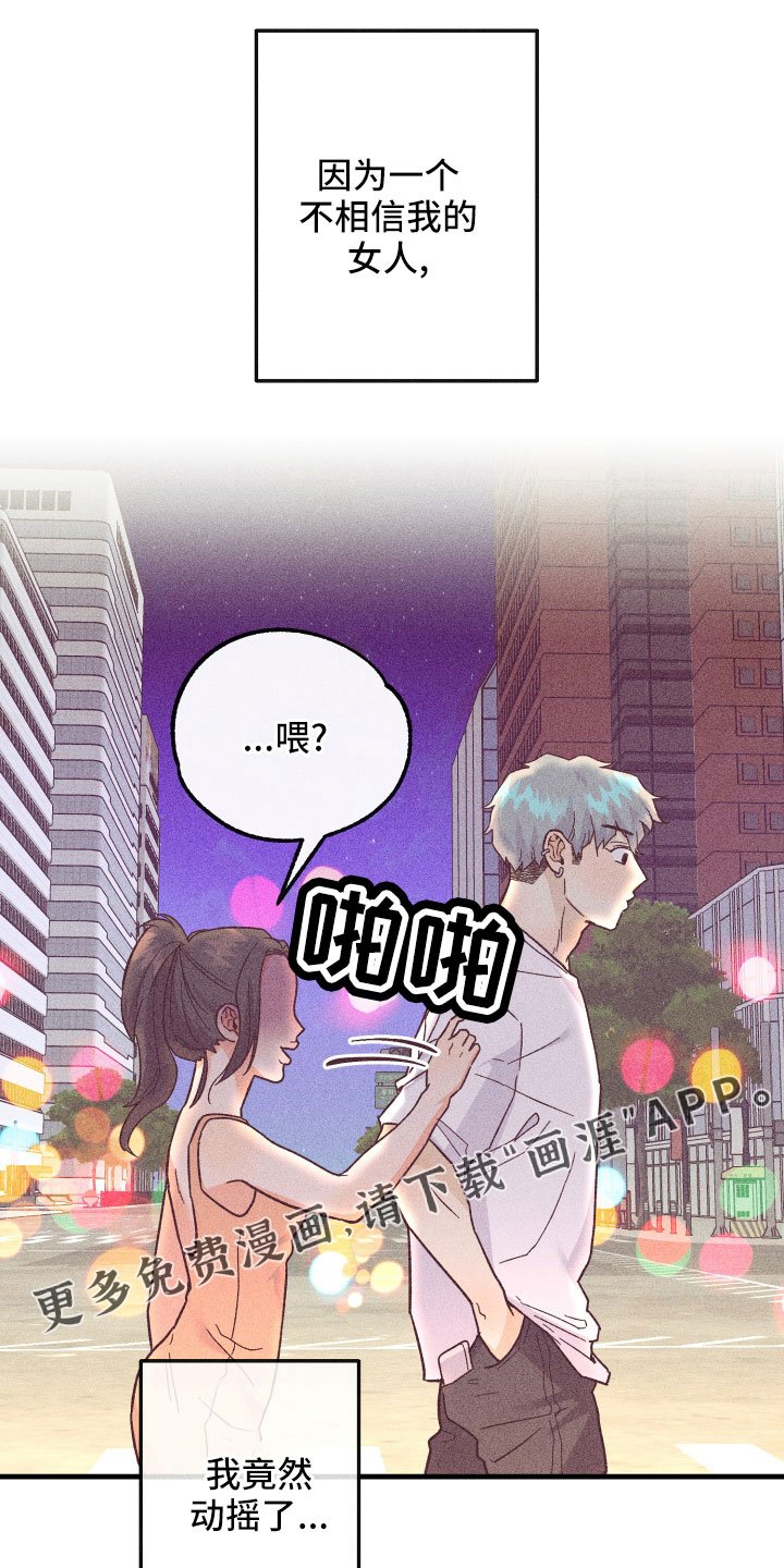 第22章：动摇了