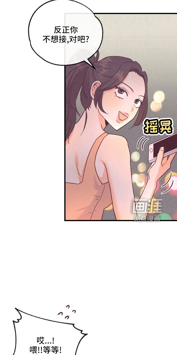 第22章：动摇了