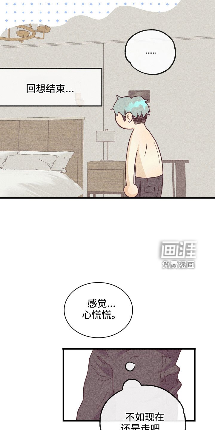 第22章：动摇了