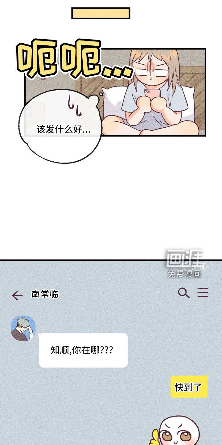 第23章：解开误会