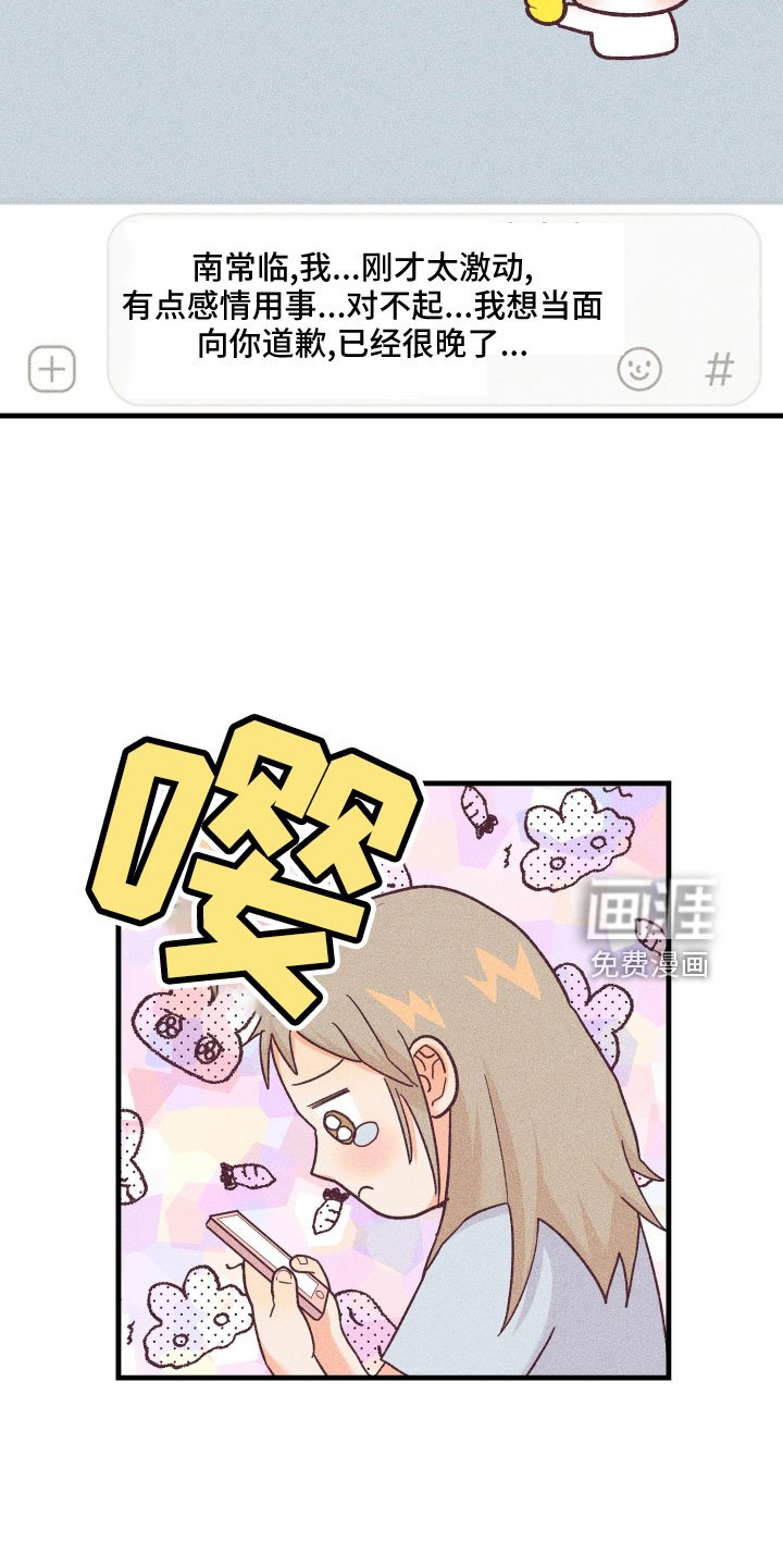 第23章：解开误会