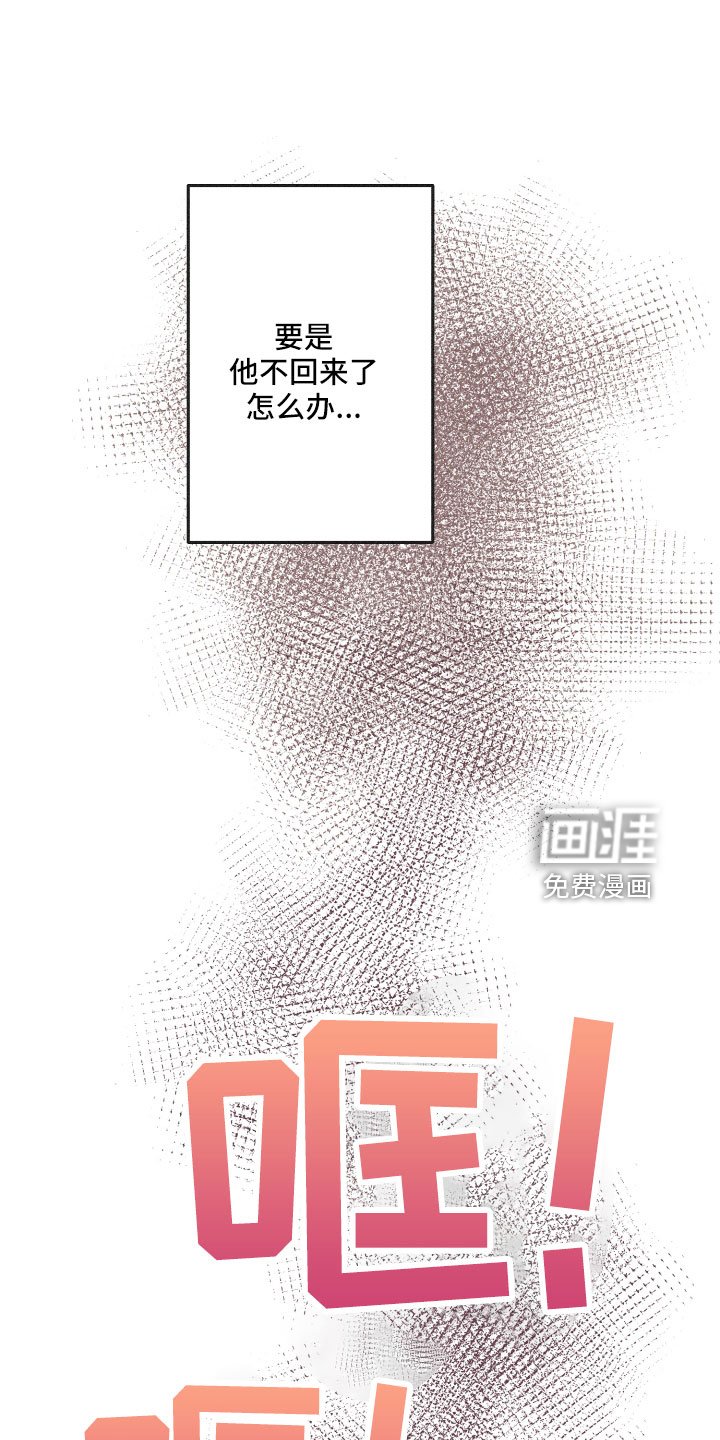 第23章：解开误会