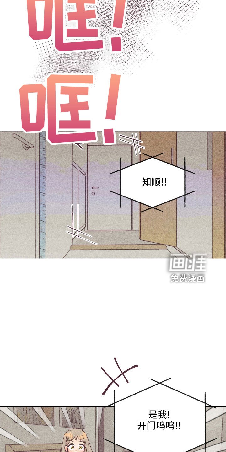 第23章：解开误会