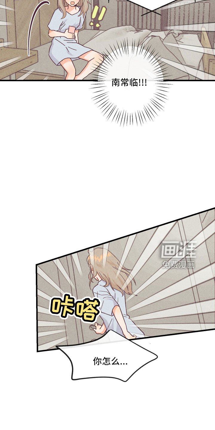 第23章：解开误会