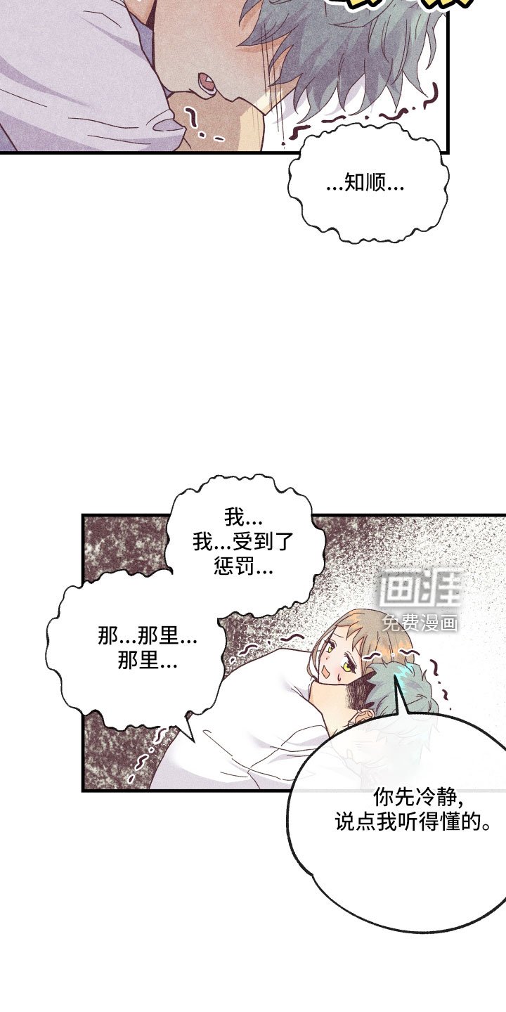 第23章：解开误会