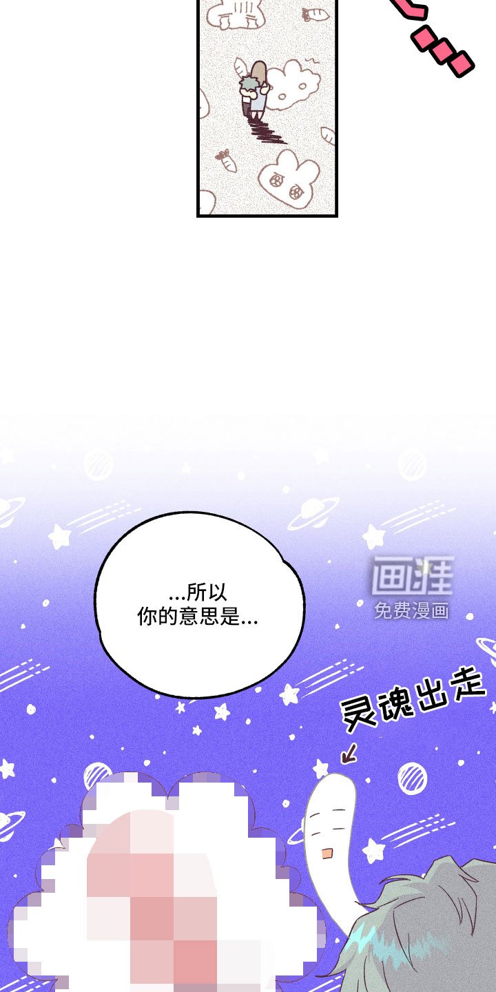 第23章：解开误会