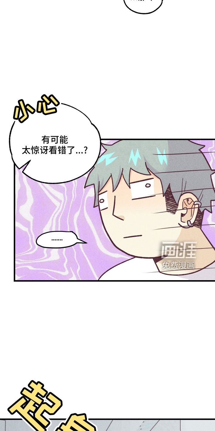 第23章：解开误会