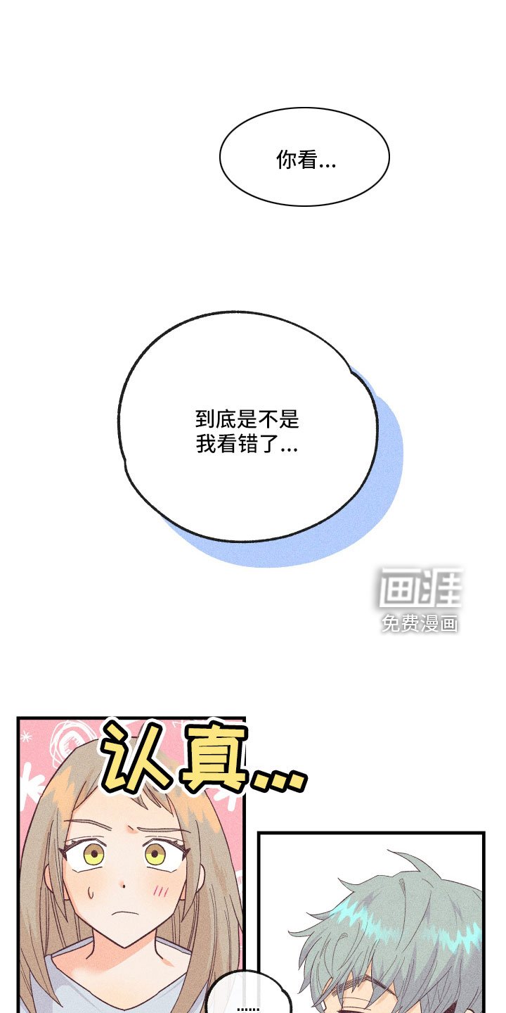 第23章：解开误会