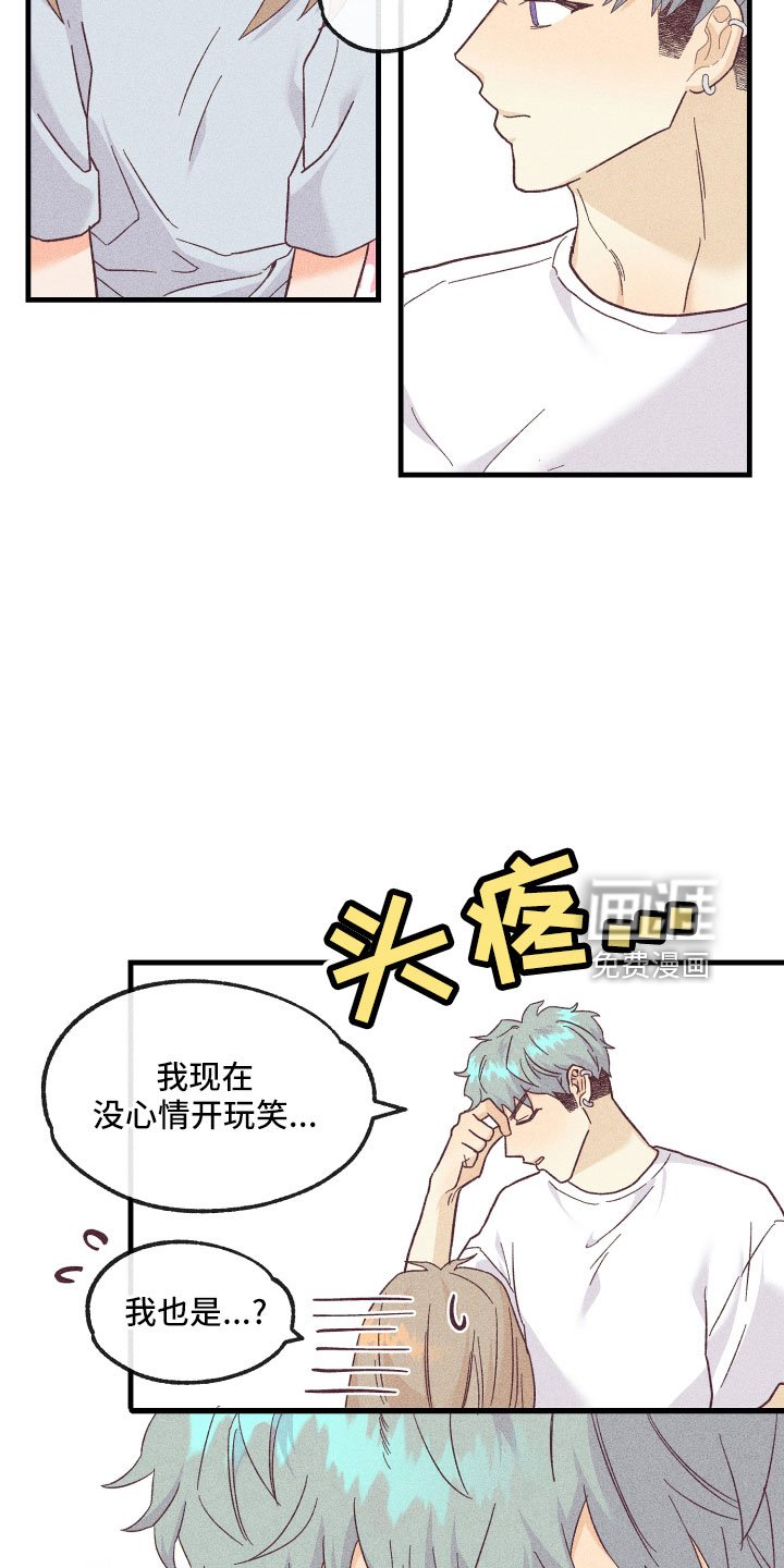 第23章：解开误会