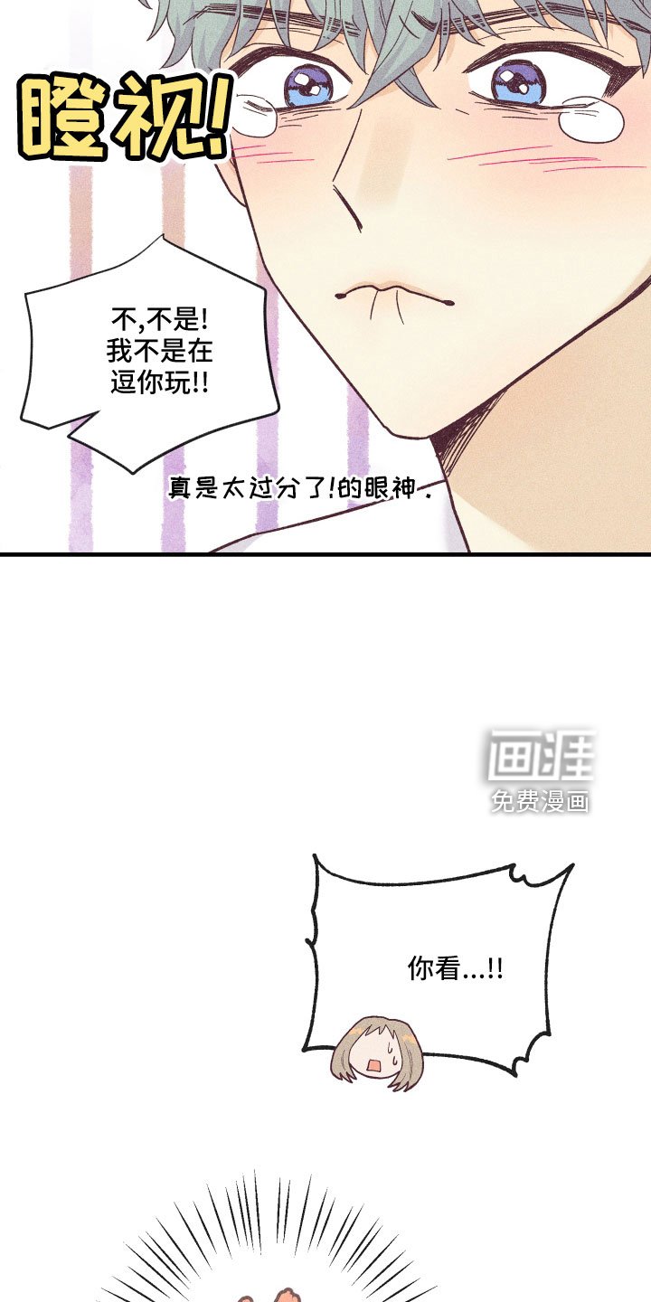 第23章：解开误会