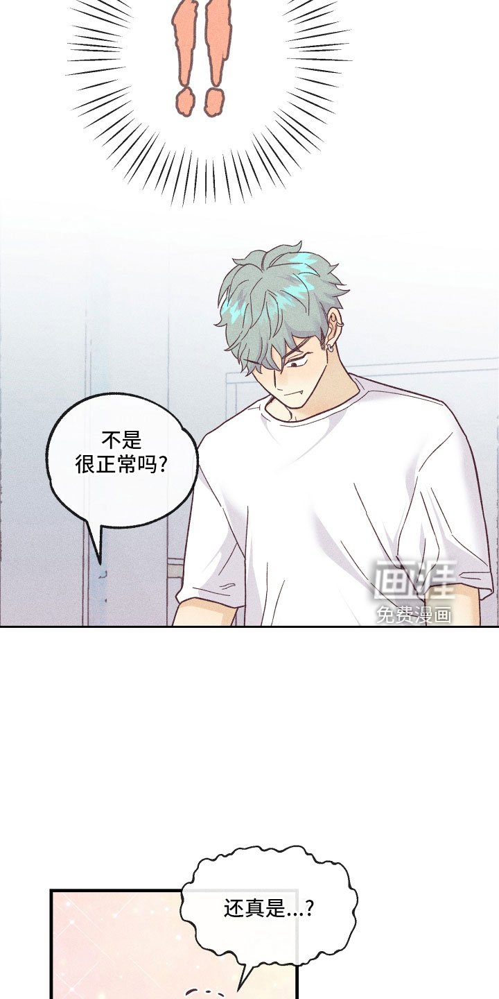 第23章：解开误会