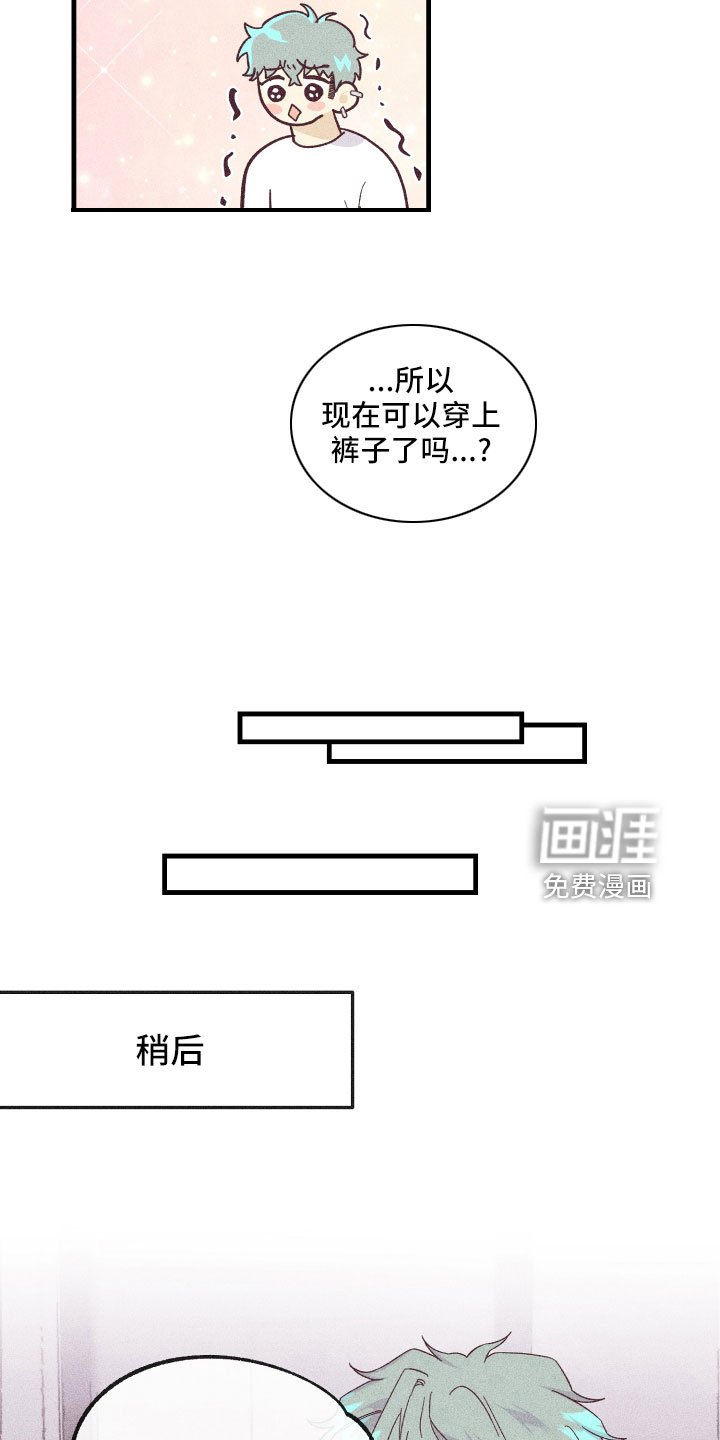 第23章：解开误会