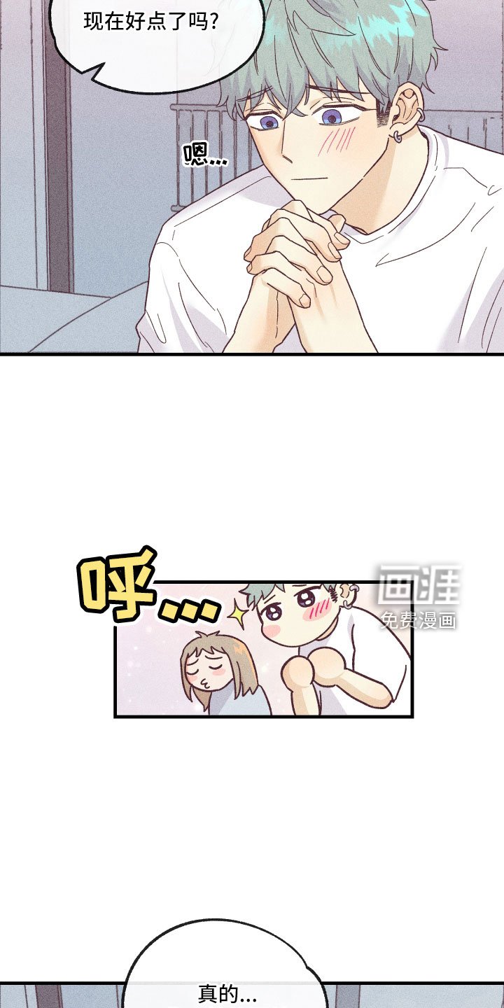 第23章：解开误会