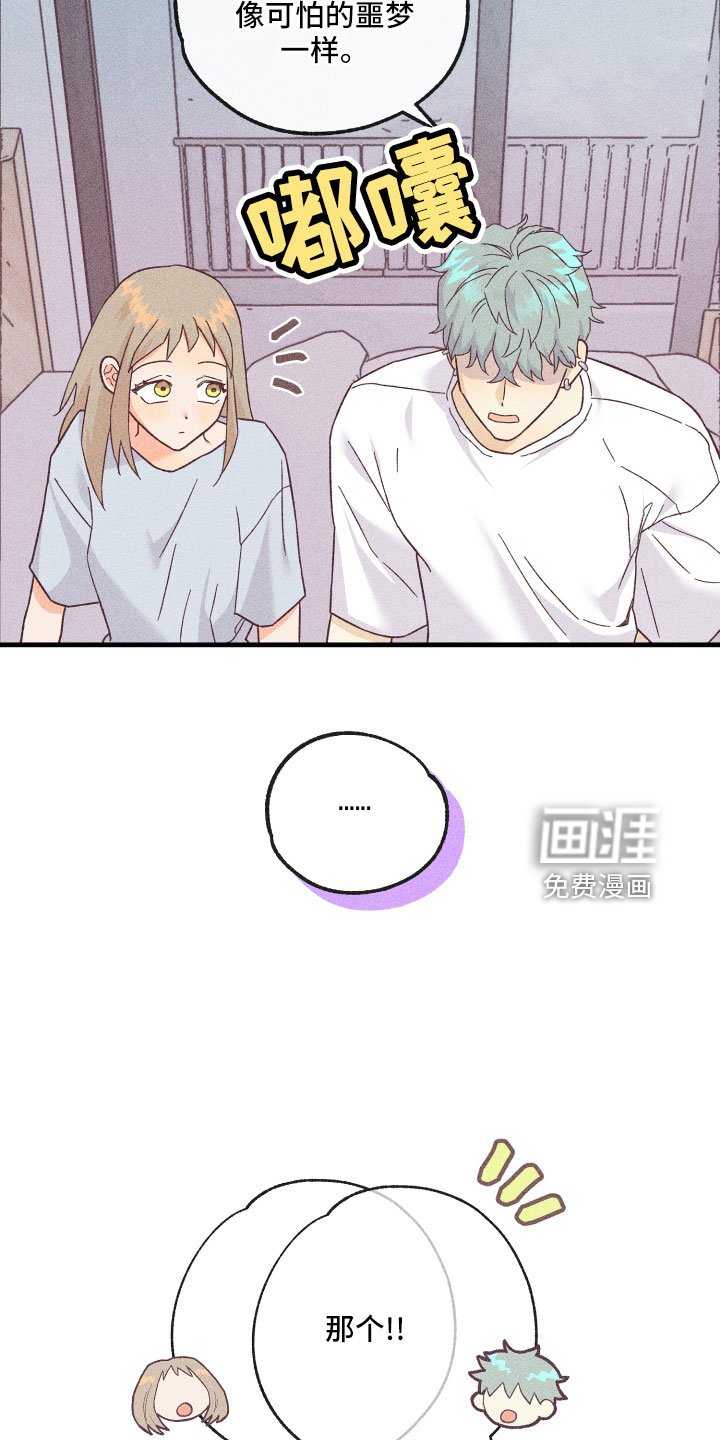第23章：解开误会