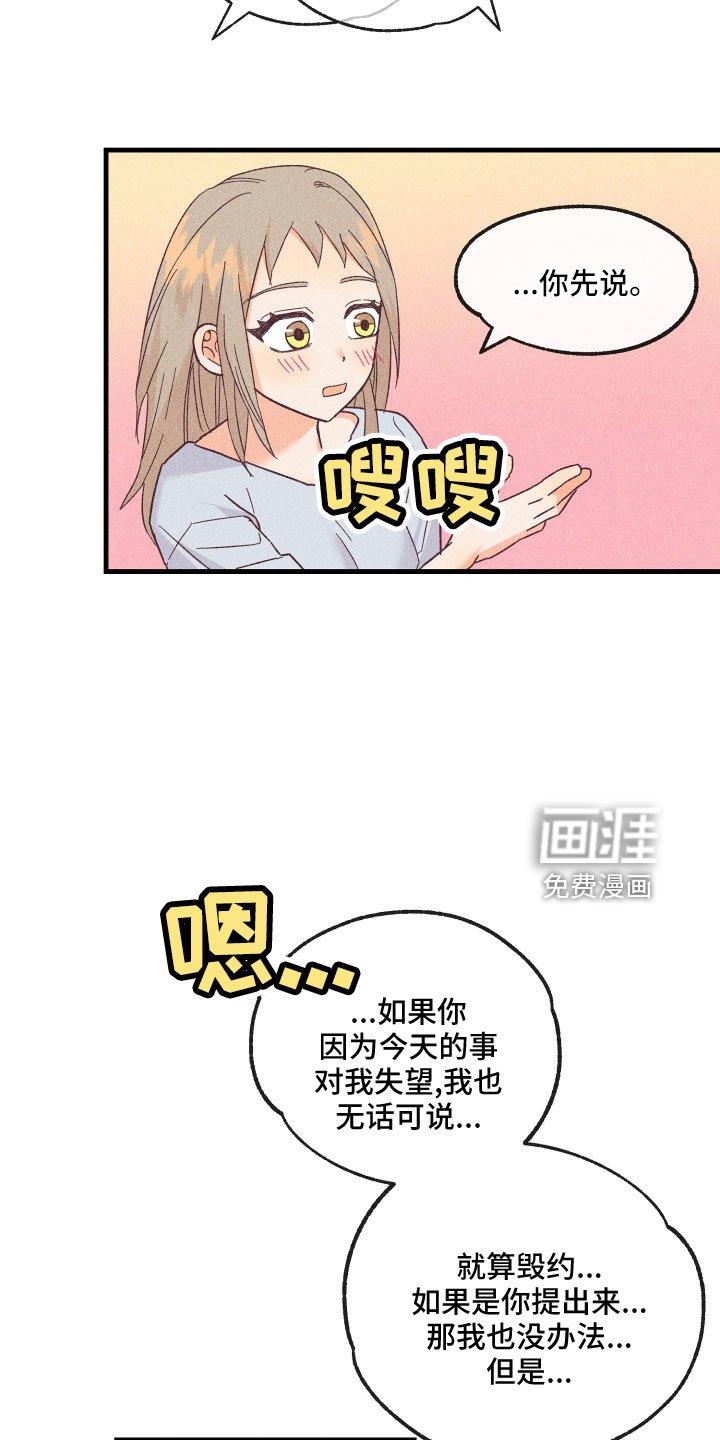 第23章：解开误会