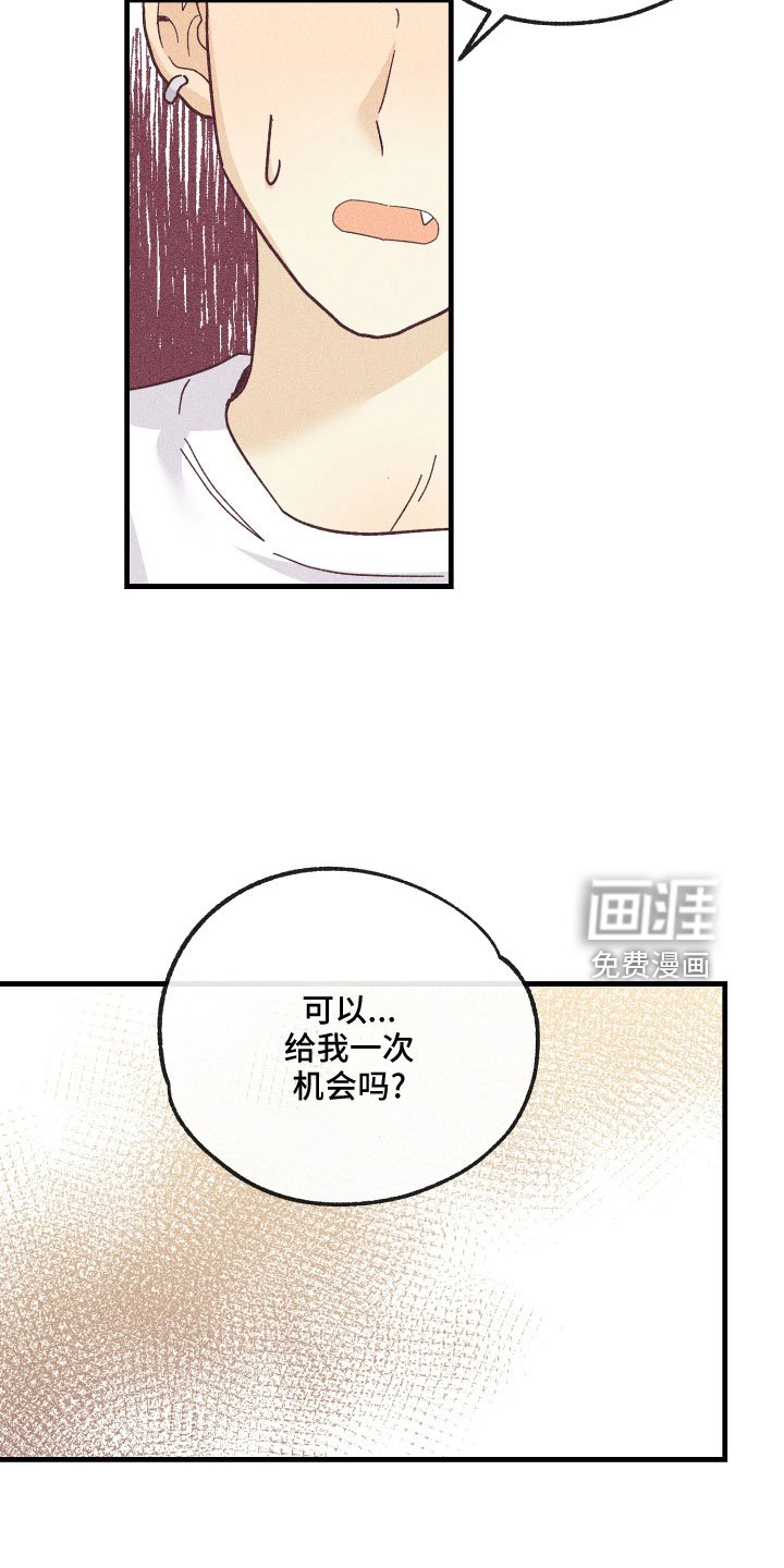 第23章：解开误会