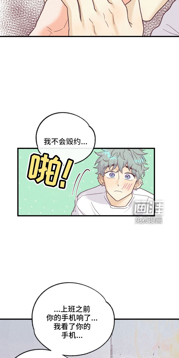 第23章：解开误会
