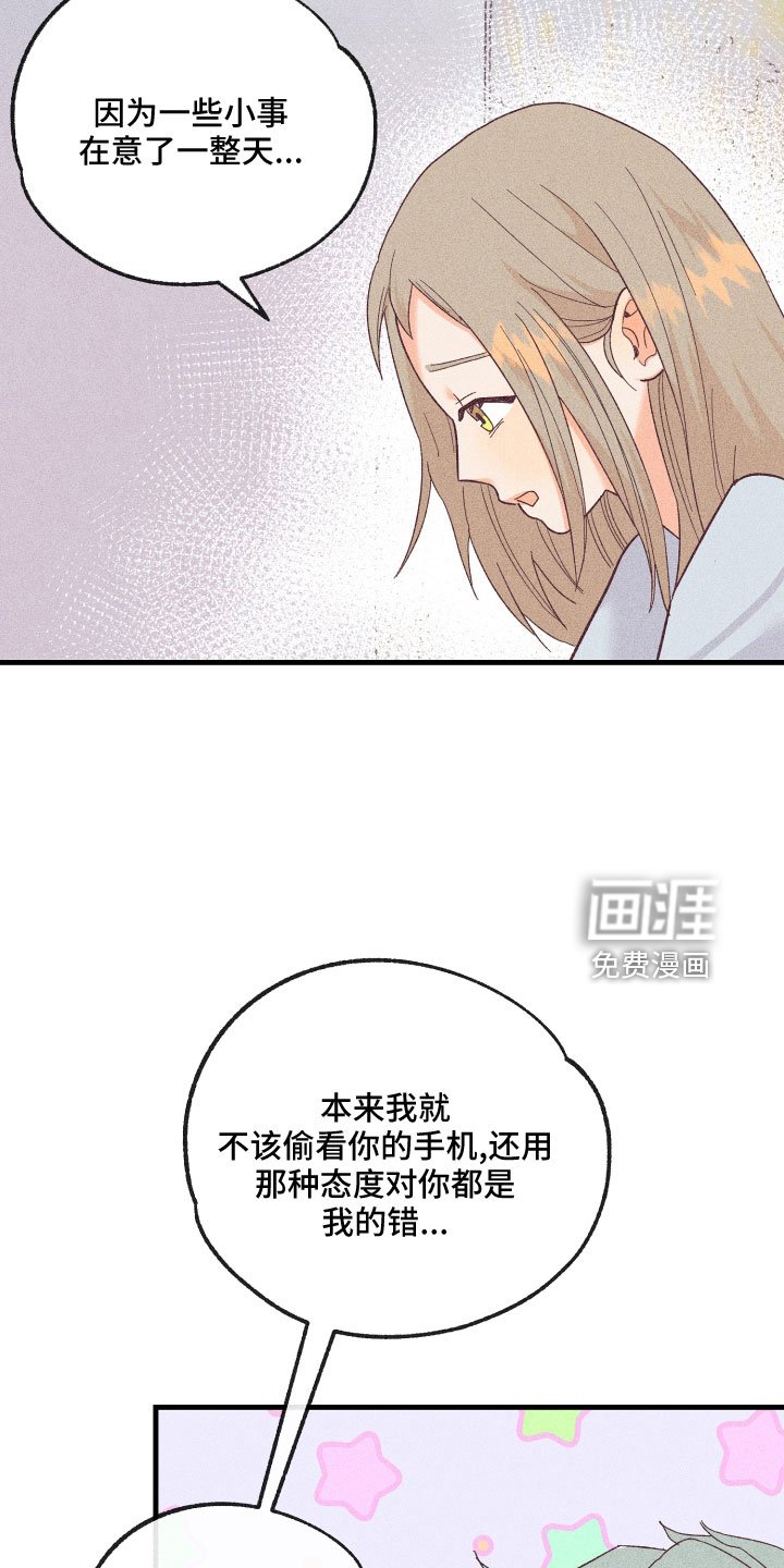 第23章：解开误会