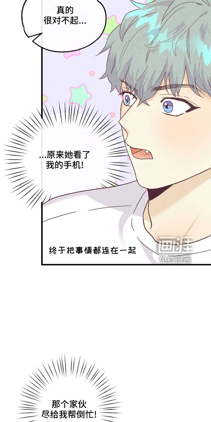 第23章：解开误会