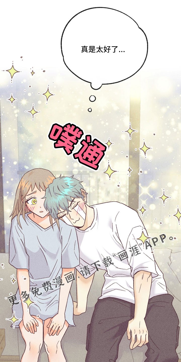 第23章：解开误会